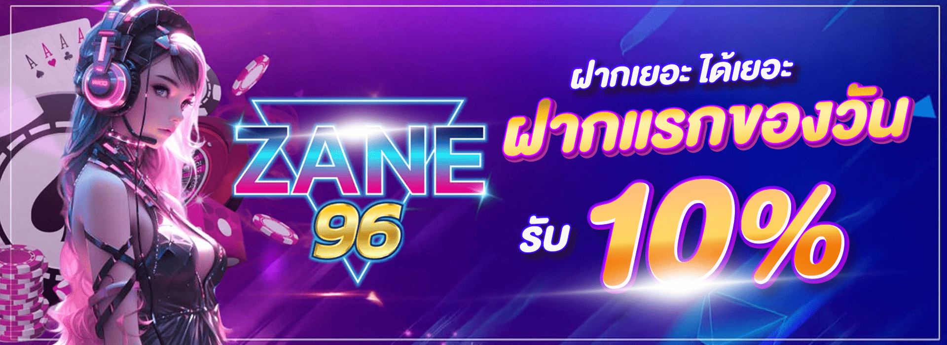 1920-700-ZANE96-10-bonus