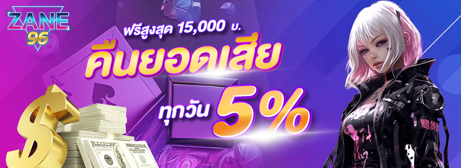 1920-700-ZANE96-cashback